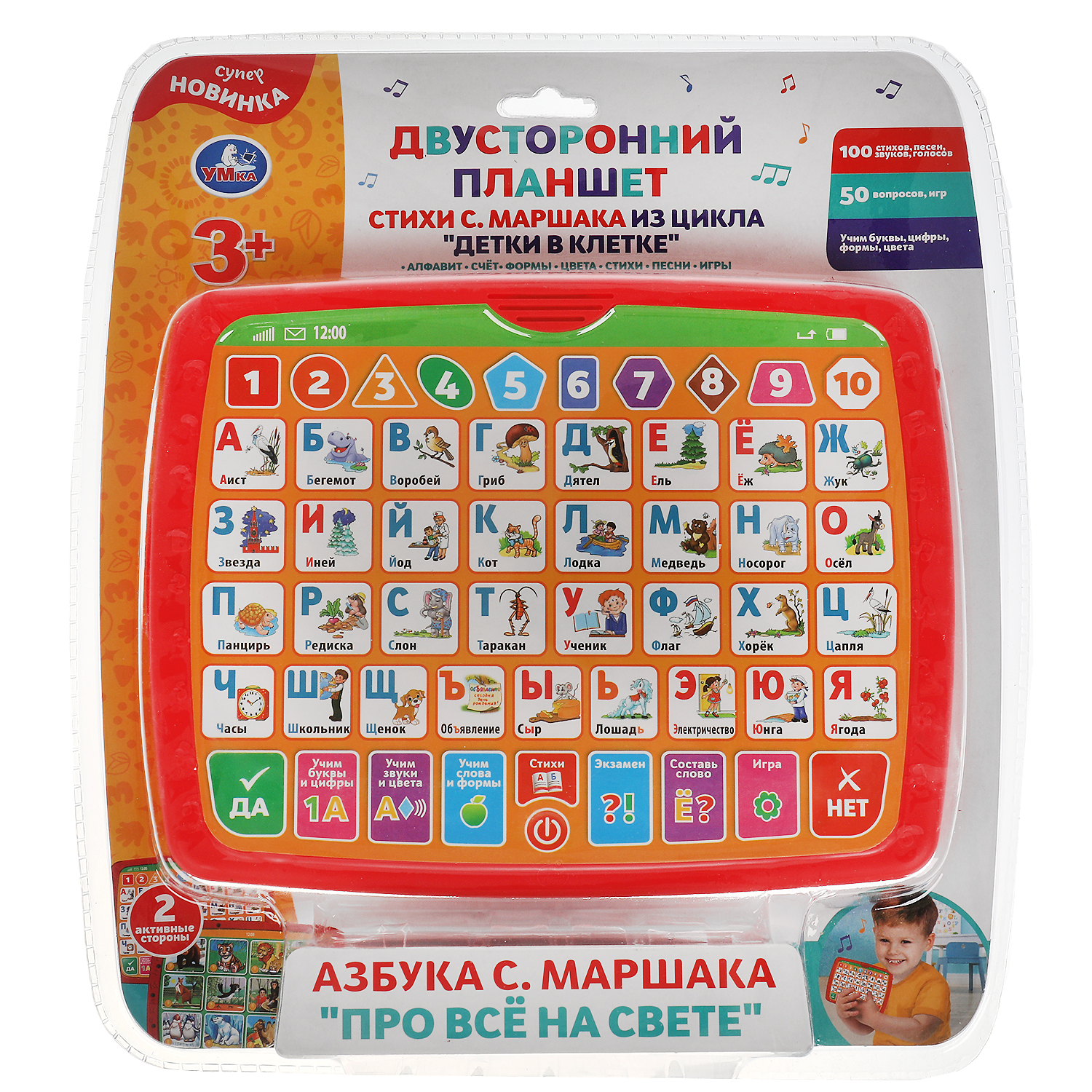 Игрушка УМка планшет - фото 1