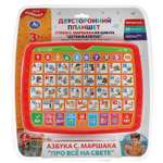 Игрушка УМка планшет
