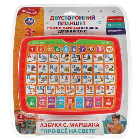 Игрушка УМка планшет