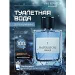 Парфюмерная вода Merle Blanc Imperator France 7 для мужчин 100 мл