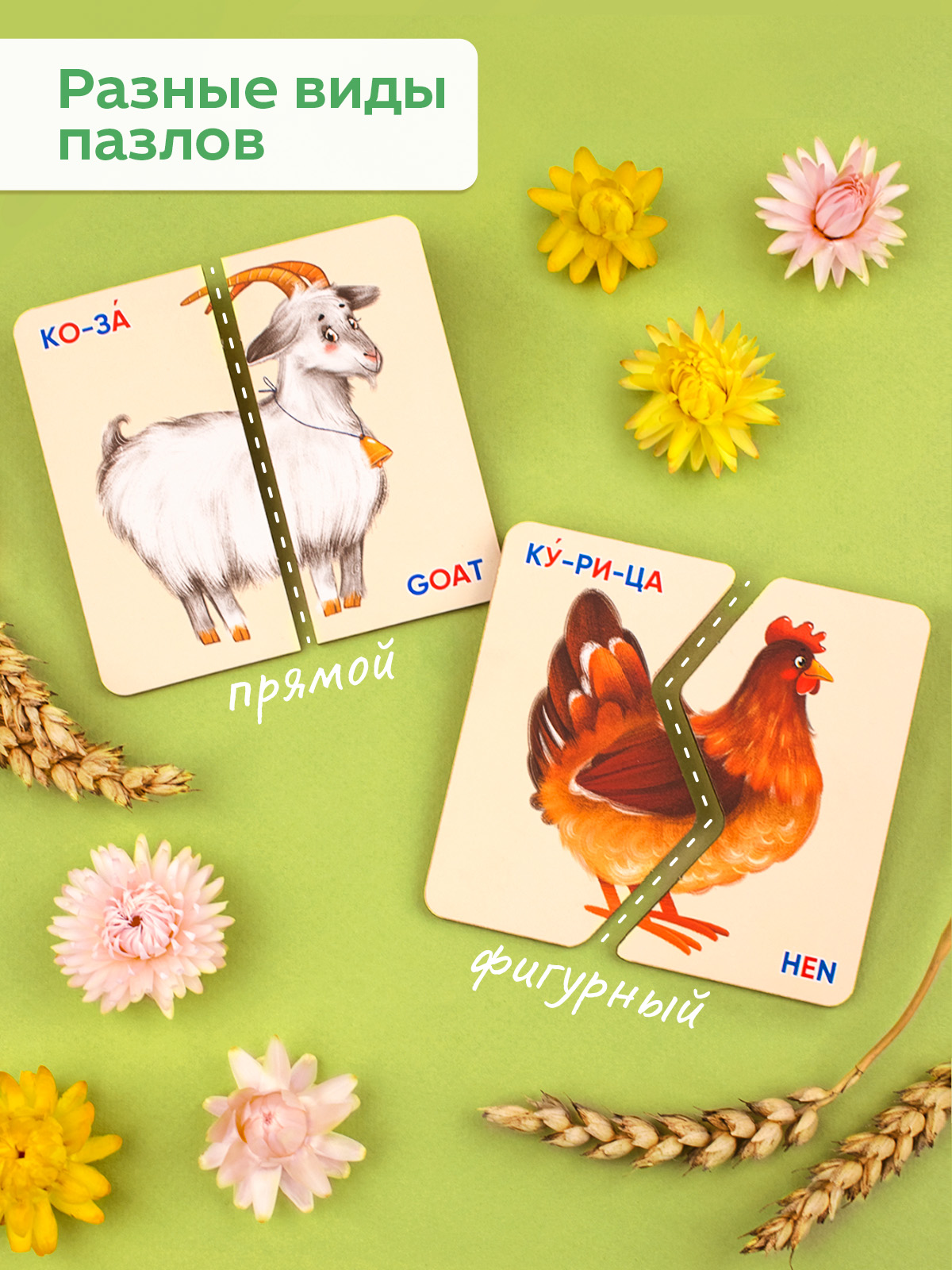 Пазл Raduga Kids Картинки половинки деревянный - фото 9