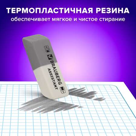 Ластик Brauberg 3 шт.