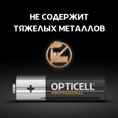 Батарейки Opticell Professional AA 4шт
