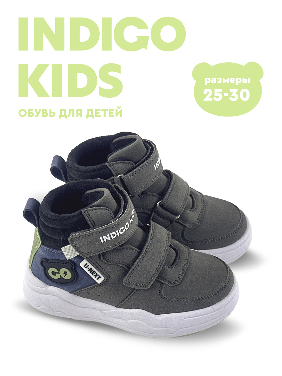 Ботинки Indigo kids 97-300D - фото 3
