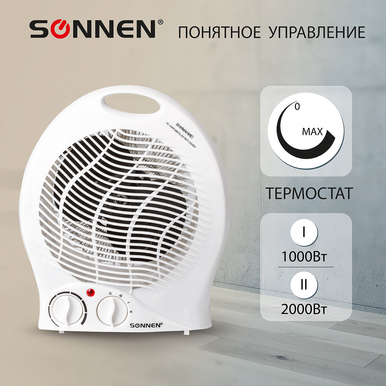 Тепловентилятор Sonnen 1000/2000Вт 2 режима работы - фото 2