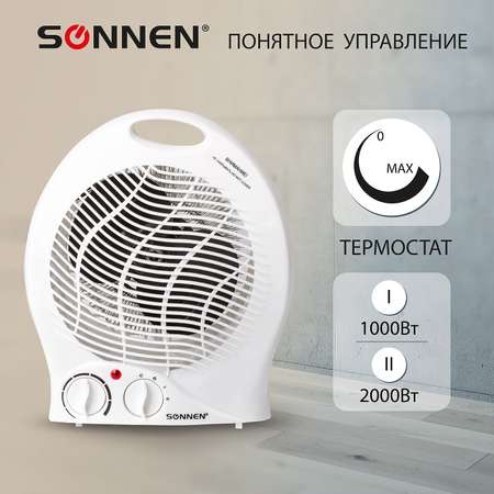 Тепловентилятор Sonnen 1000/2000Вт 2 режима работы