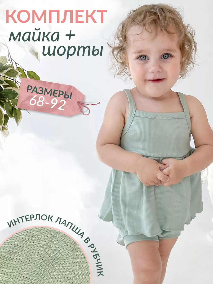 Коиплект Супер Пупс Рибби/нбр/платтрусполынь - фото 14