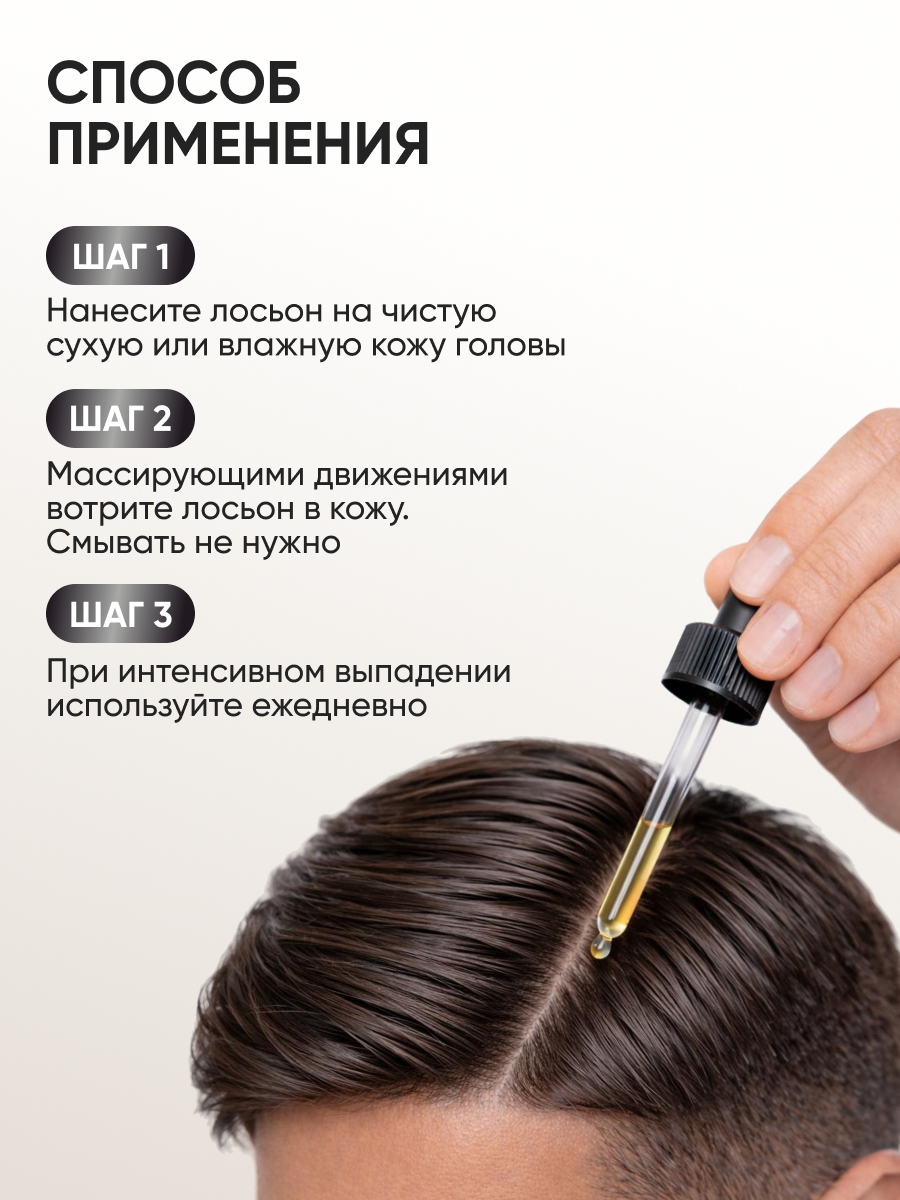 Лосьон Ринфолтил - фото 8