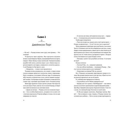 Книга Marshmallow Books Ревелль