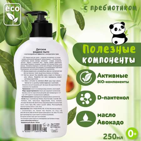 Мыло жидкое banda Panda 250 мл