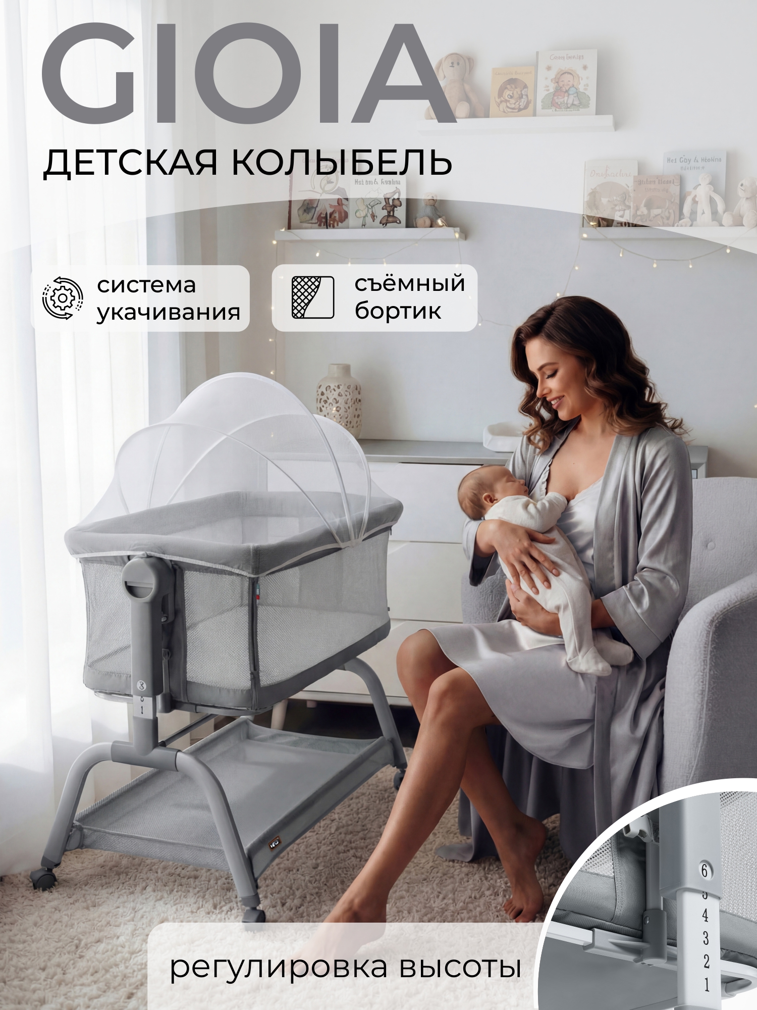 Колыбель Sweet Baby Gioia серая серый - фото 1