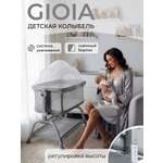 Колыбель Sweet Baby Gioia серая серый