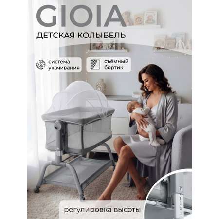 Колыбель Sweet Baby Gioia серая серый