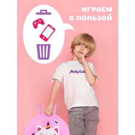 Детский мяч Moby kids 50 см