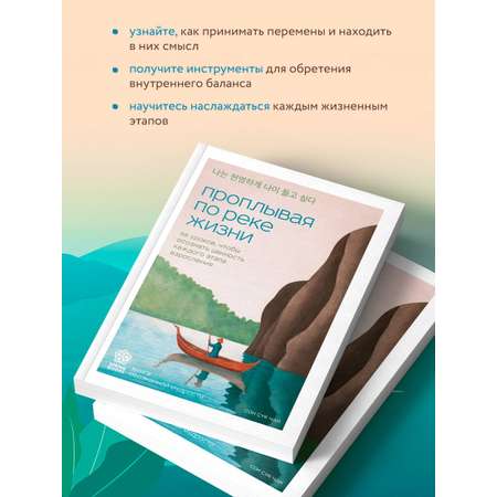 Книга БОМБОРА Проплывая по реке жизни