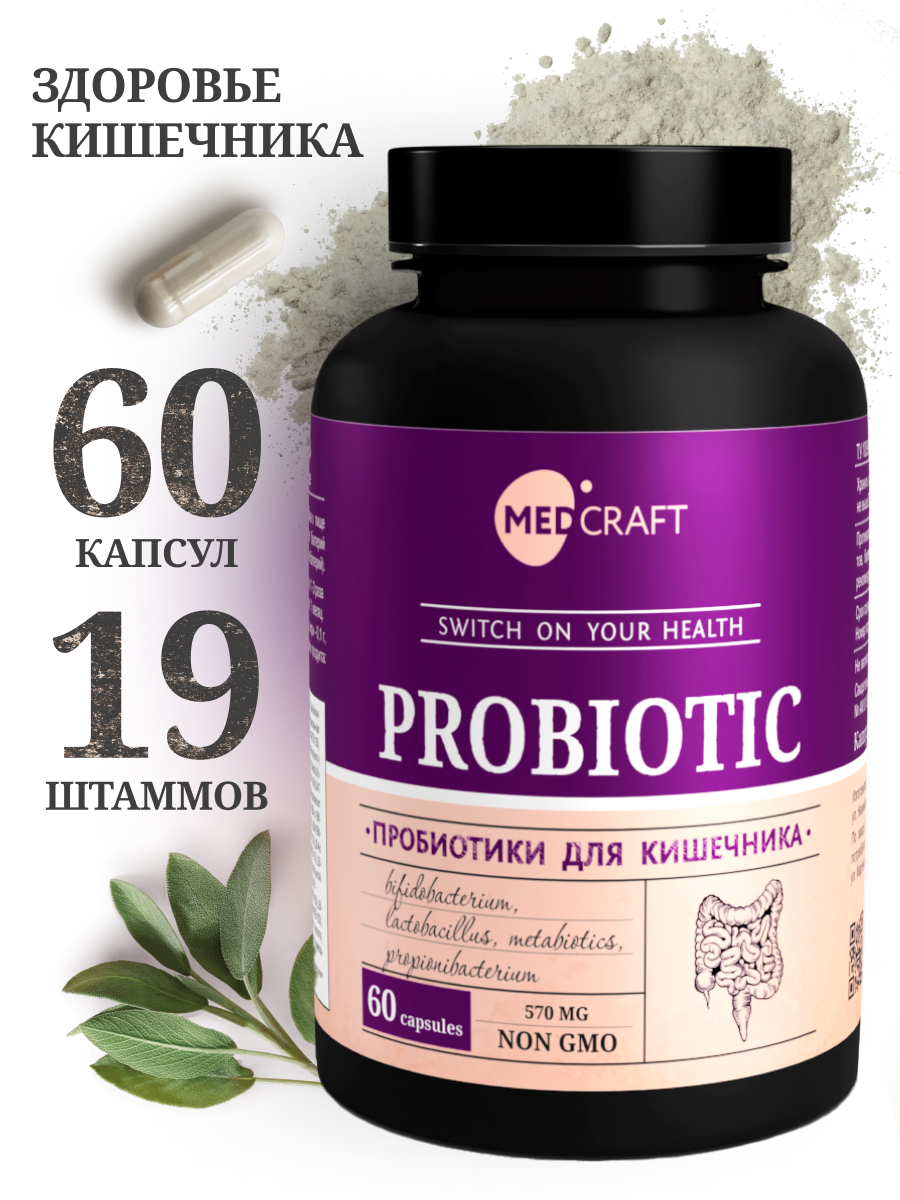 БАД MedCraft Пробиотики для кишечника взрослому: пребиотик метабиотик - фото 1