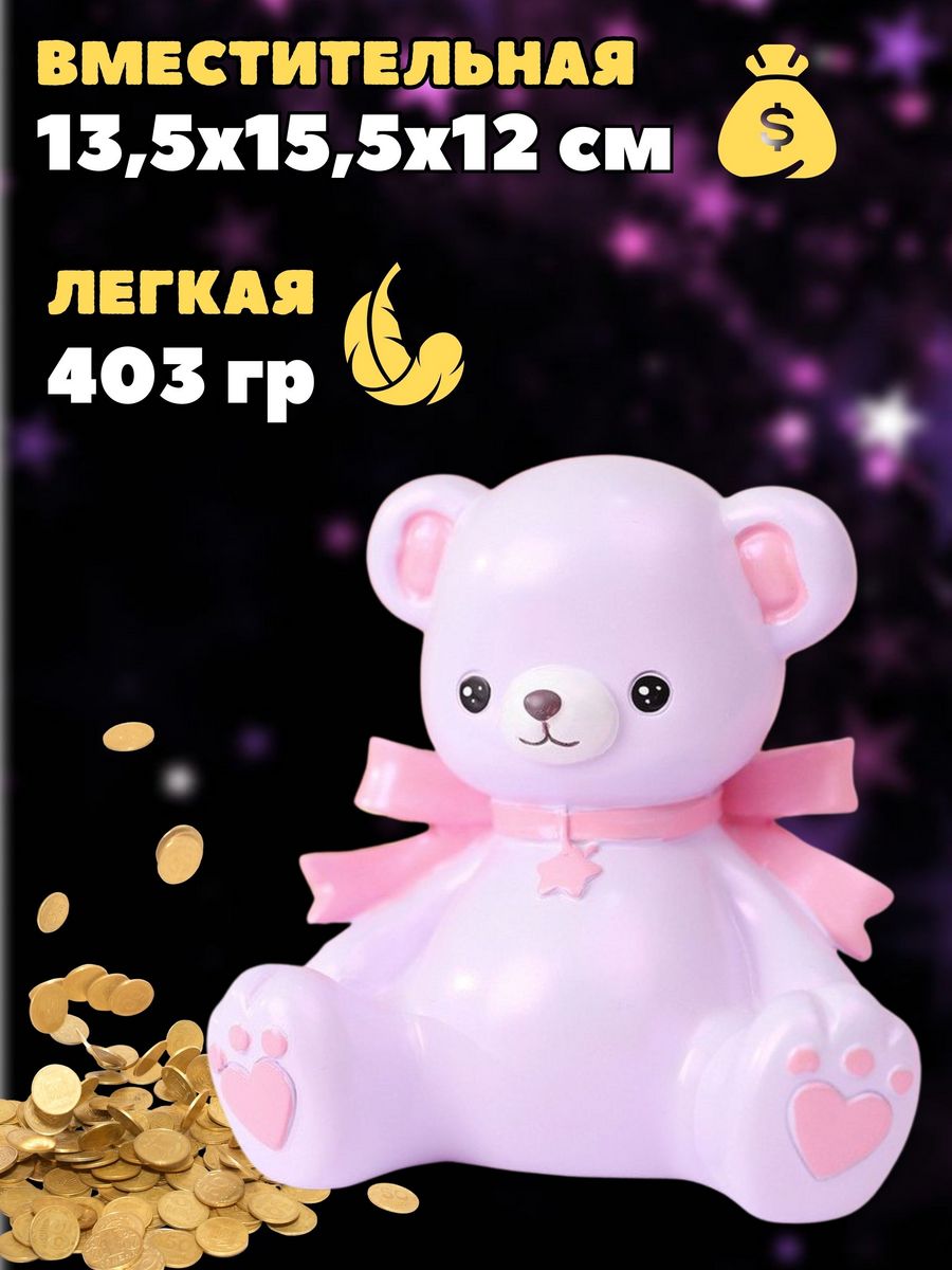 Копилка пластиковая iLikeGift Мишка - фото 8