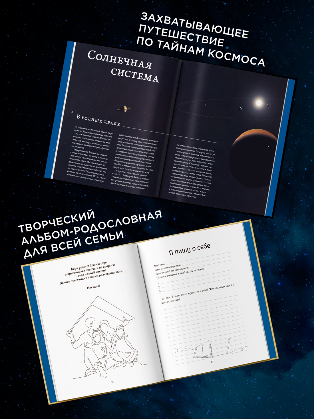 Книга КОЛИБРИ Скотт З Большой подарок для школьника Сборный комплект в коробе из 2 х книг - фото 3