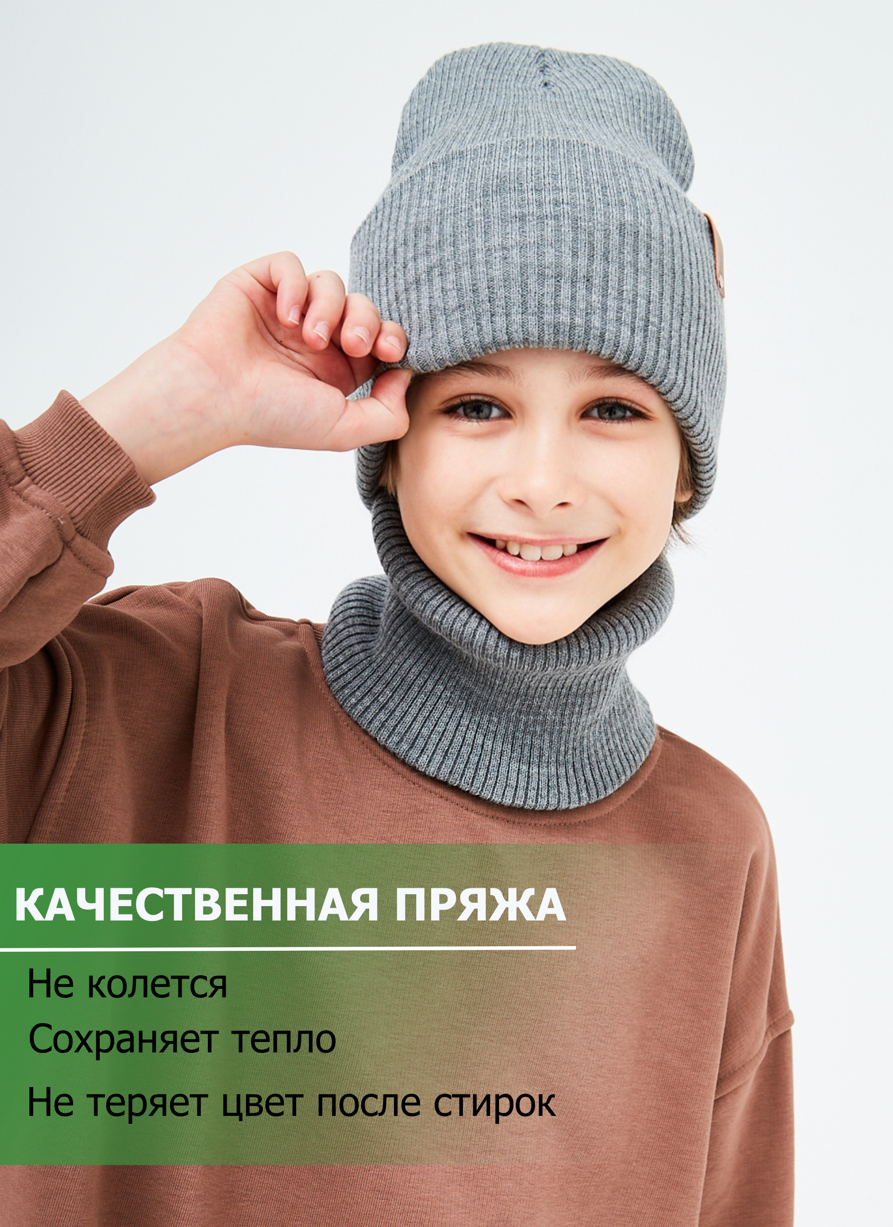 Шапка и снуд KUBRIO KU-H-42-lopataB-Dgrey - фото 4