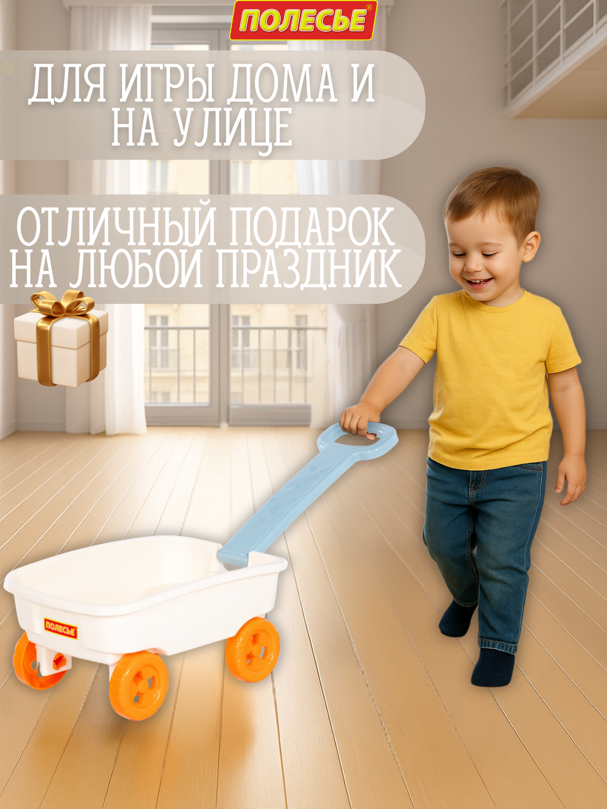 Тележка Полесье с ручкой молочная 1 предм. - фото 12