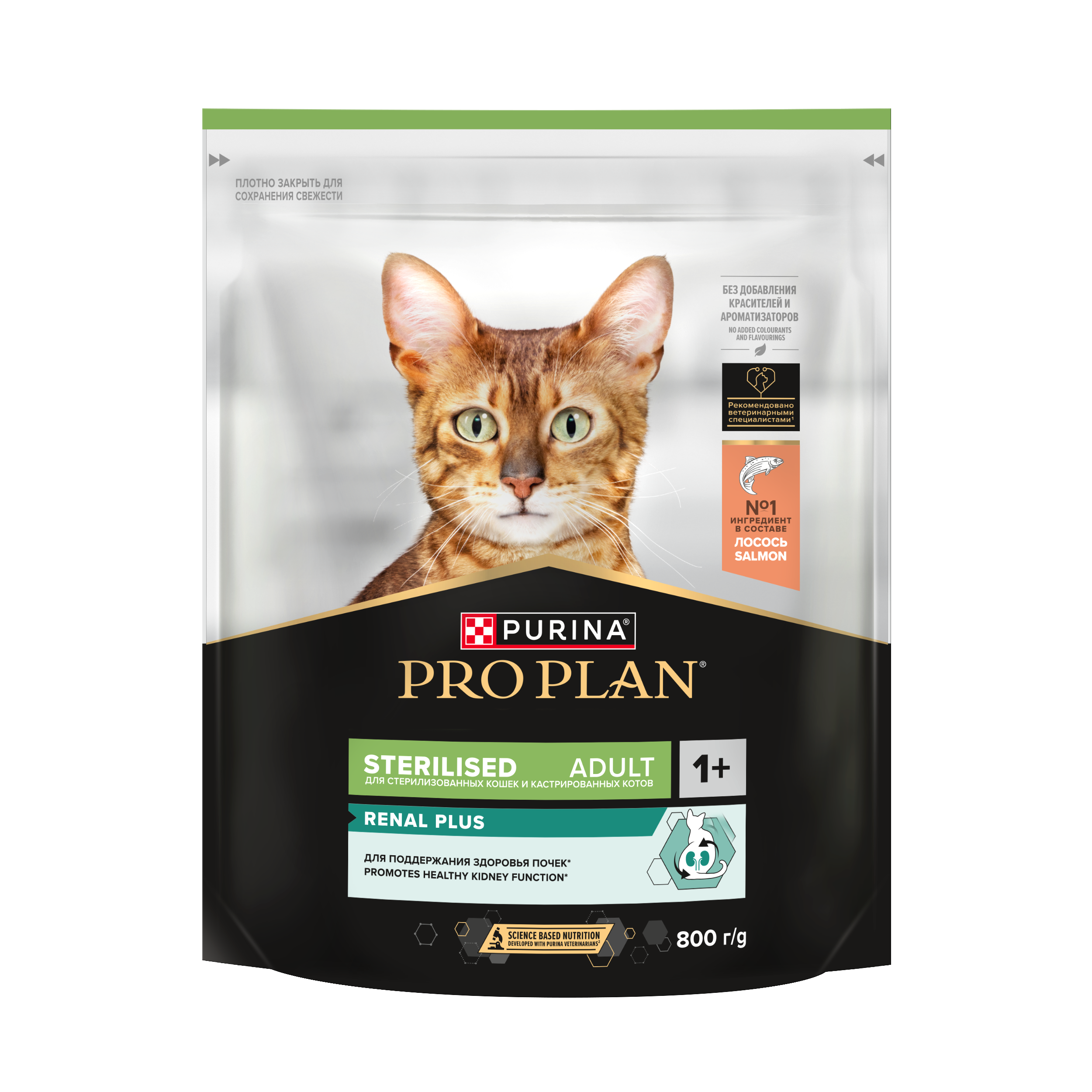 Корм для кошек сухой PRO PLAN Sterilised Adult Renal Plus для взрослых стерилизованных кошек с лососем - фото 13