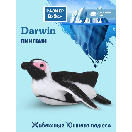 Фигурка DARWIN Животные Пингвин