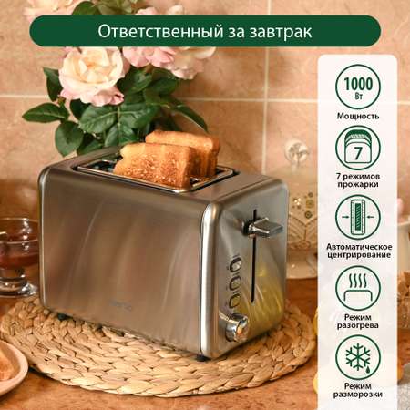 Тостер MARTA MT-1719 серый жемчуг