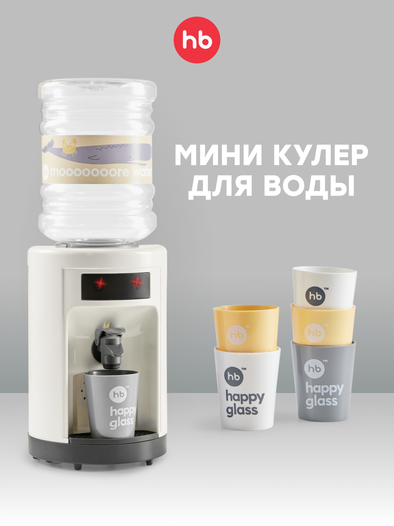 Игрушка Happy Baby кулер - фото 1