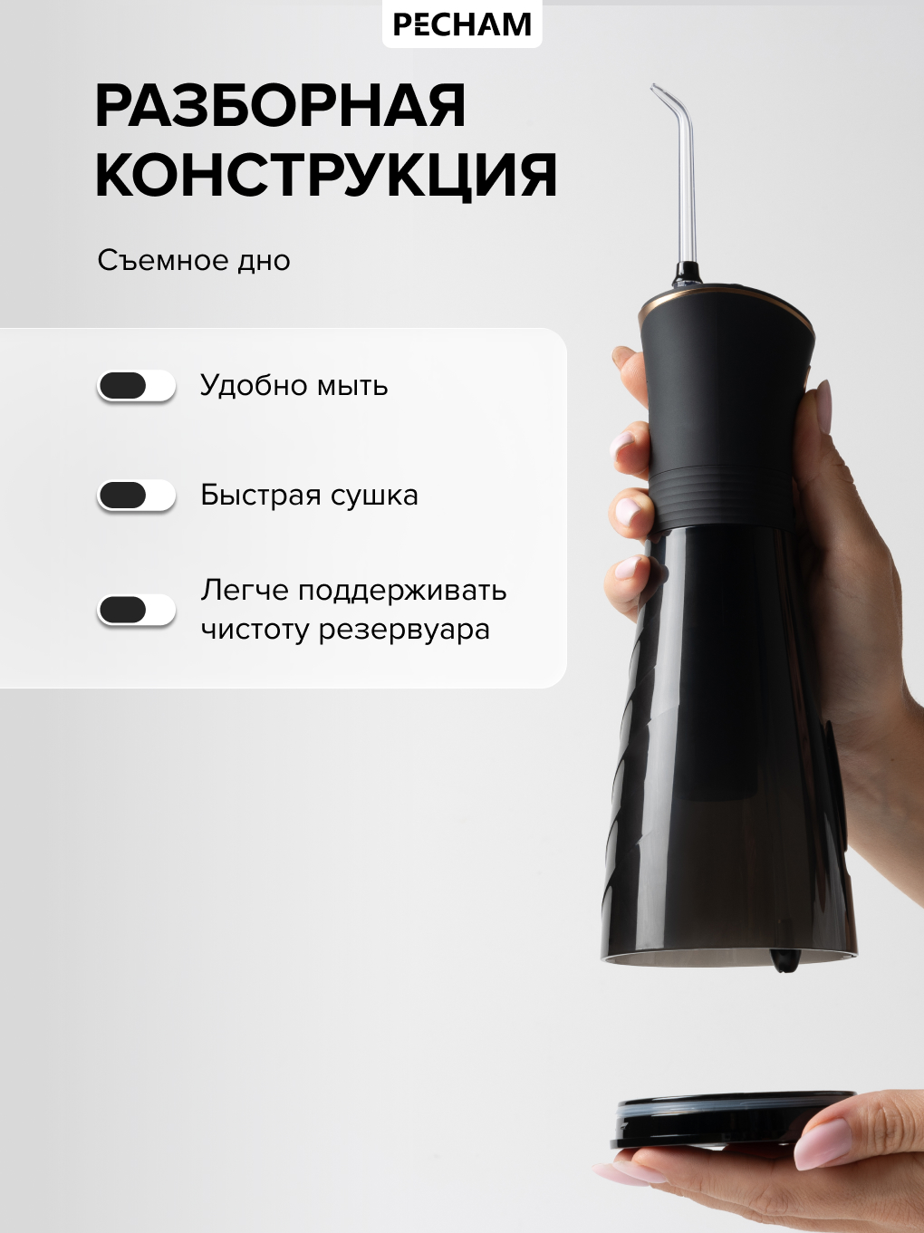 Ирригатор PECHAM моноструйный, ручной 4 реж. - фото 9