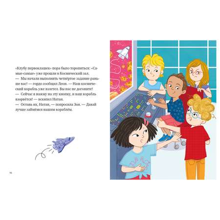 Книга Clever Клуб первоклашек Кто самый умный?