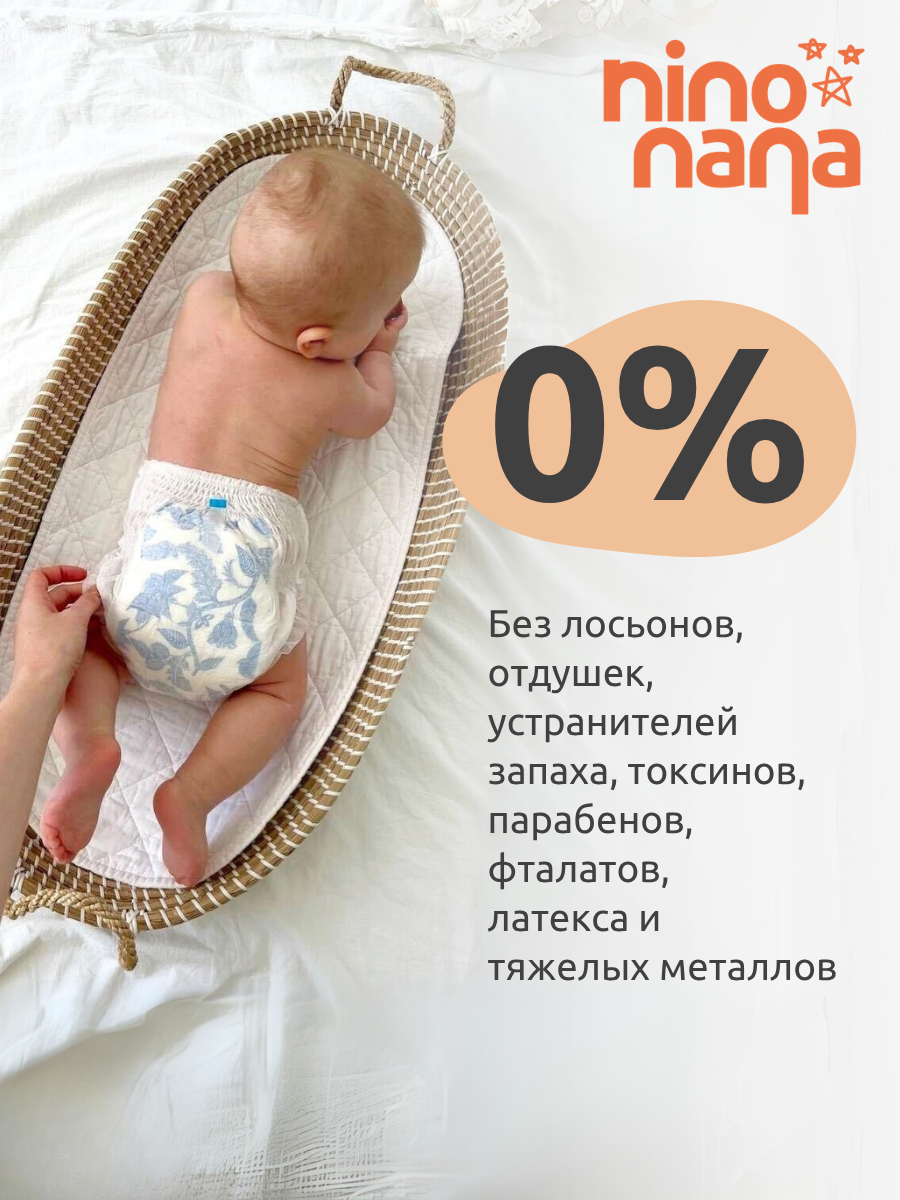 Трусики Nino Nana XL (12-18 кг) 3 шт. - фото 5