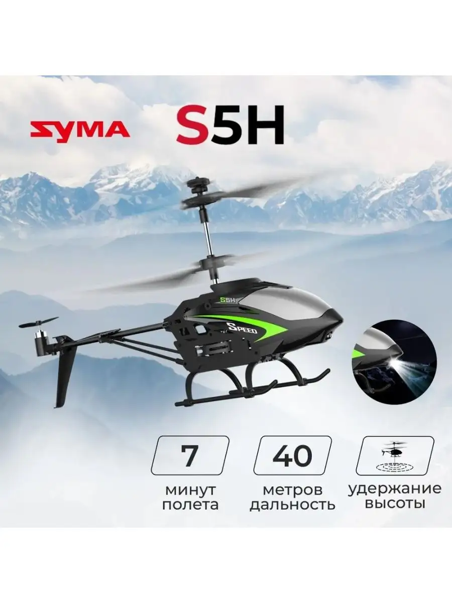 Автомобиль РУ SYMA - фото 7