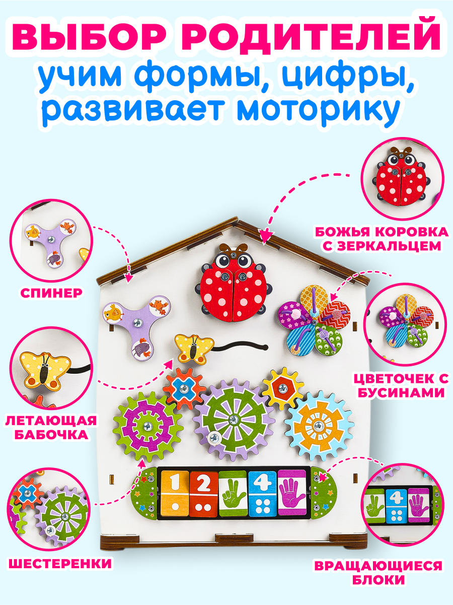 Игрушка tinimini бизиборд Совушка - фото 4