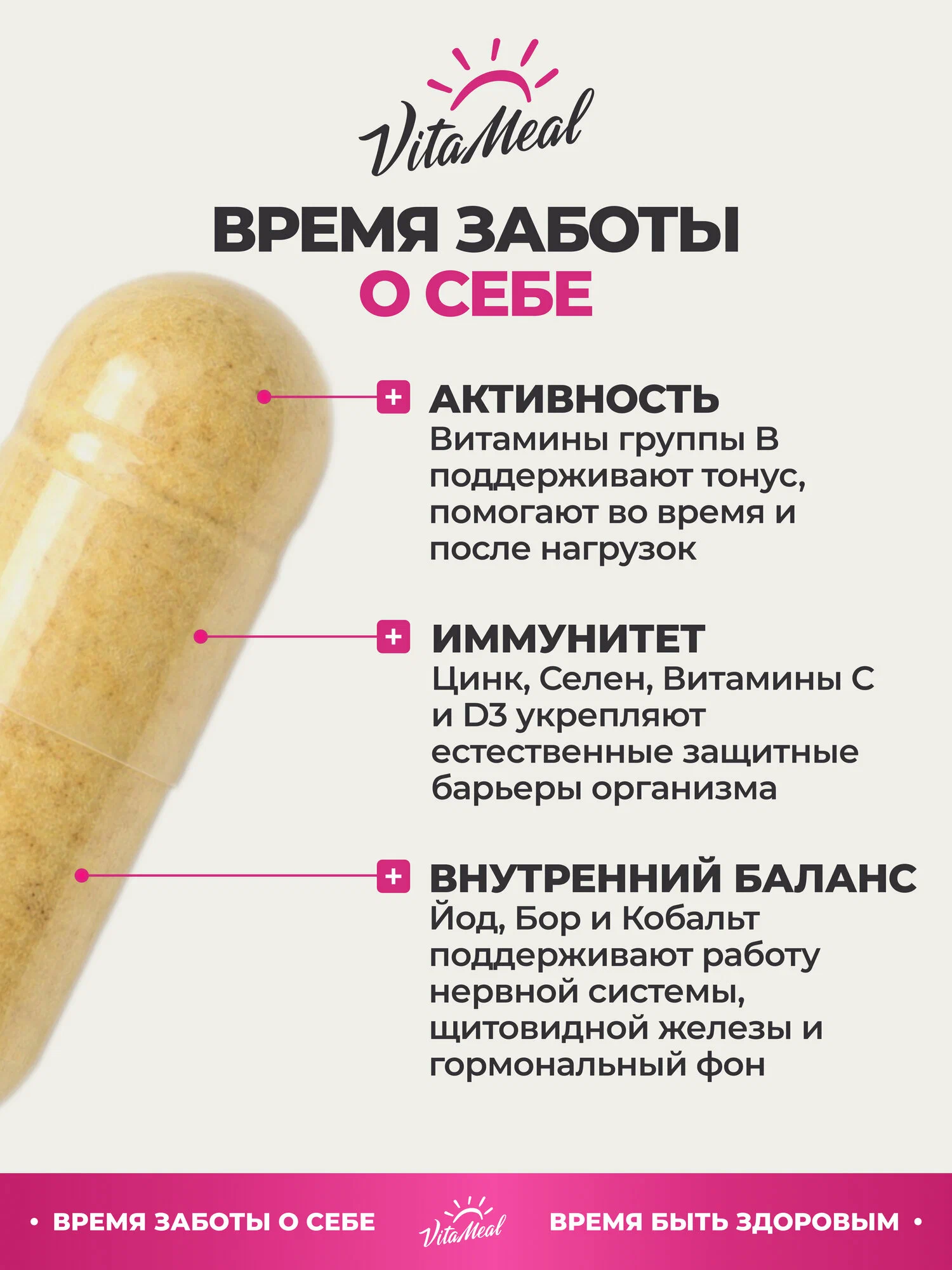 Витаминно-минеральный комплекс VitaMeal для женщин для красоты и здоровья 60 капсул - фото 4