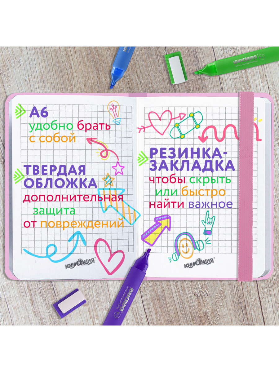 Блокнот Юнландия 96 лист. - фото 2