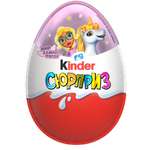 Яйцо шоколадное Kinder Сюрприз 20г