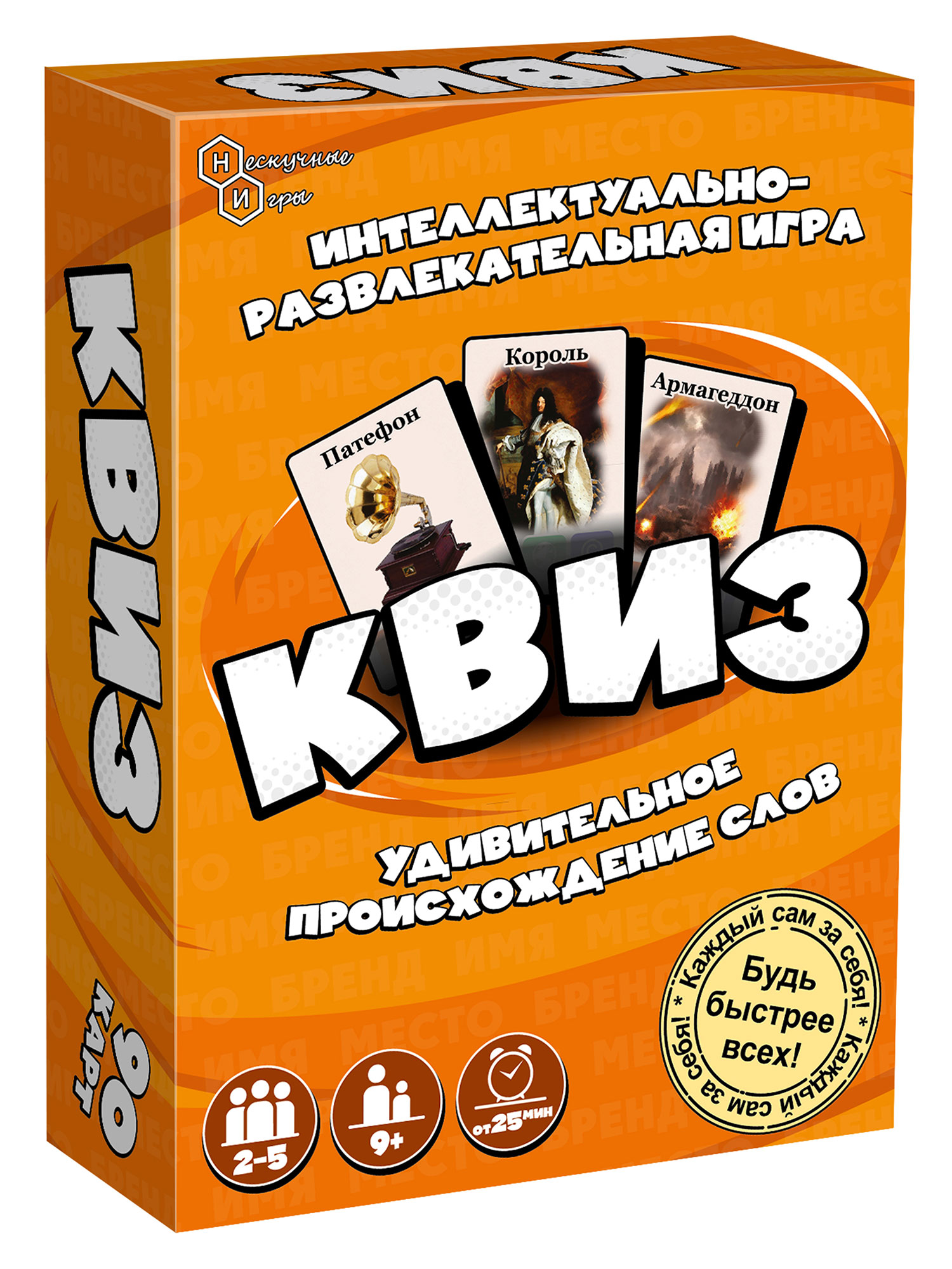Настольная игра Нескучные игры Квиз - фото 5