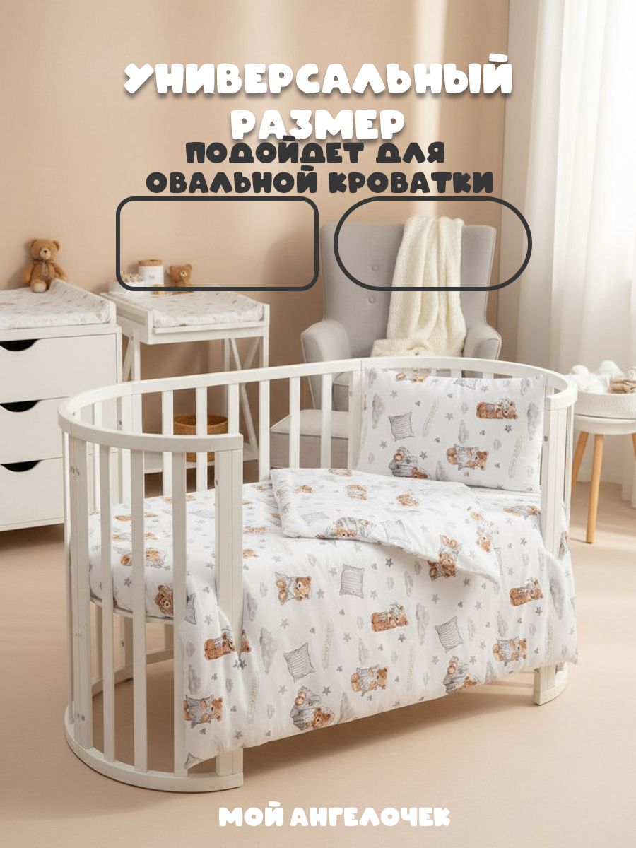 Комплект постельного белья Мой Ангелочек Веселый мишка детский 3 предм. - фото 3