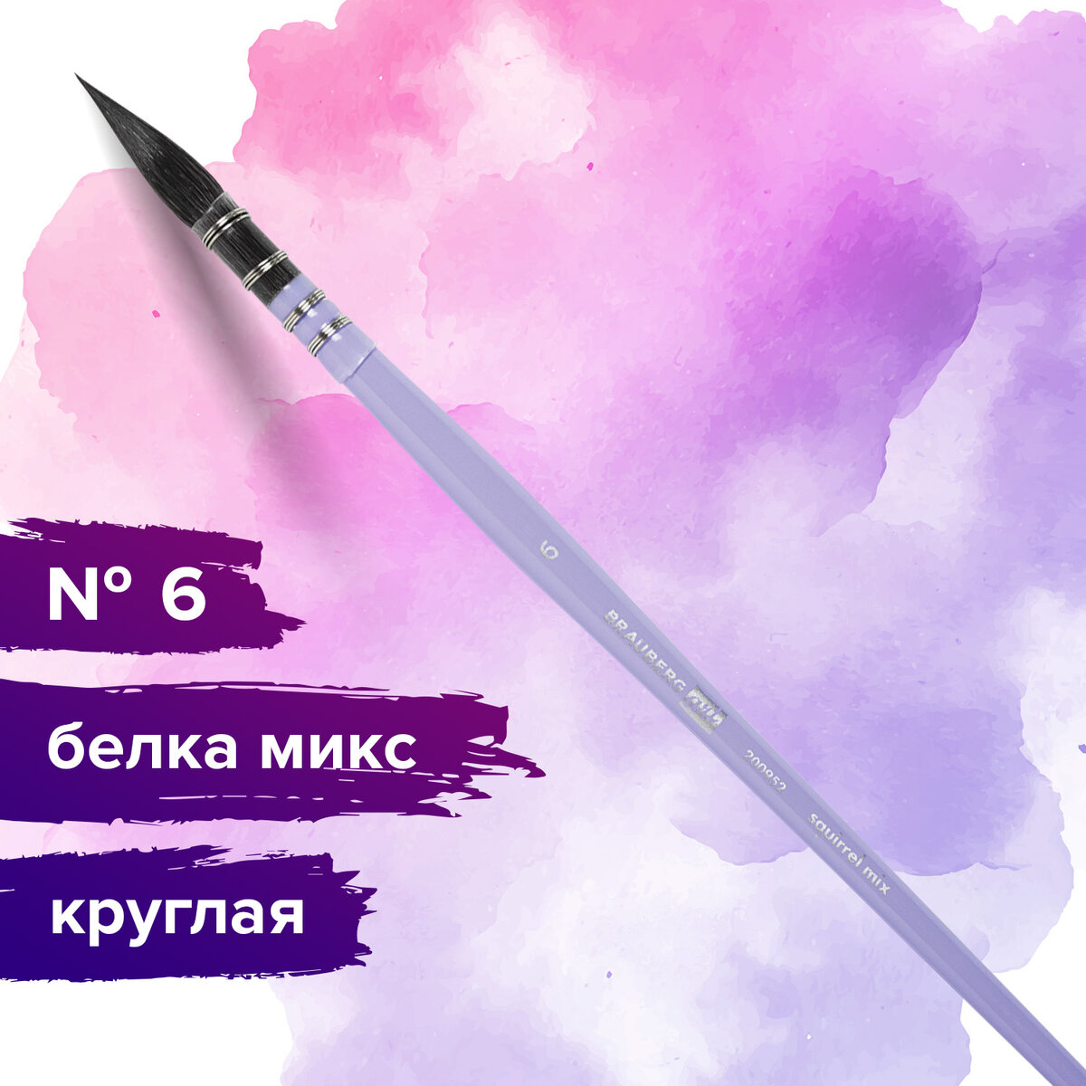 Кисть Brauberg 1 шт. (пони) - фото 1