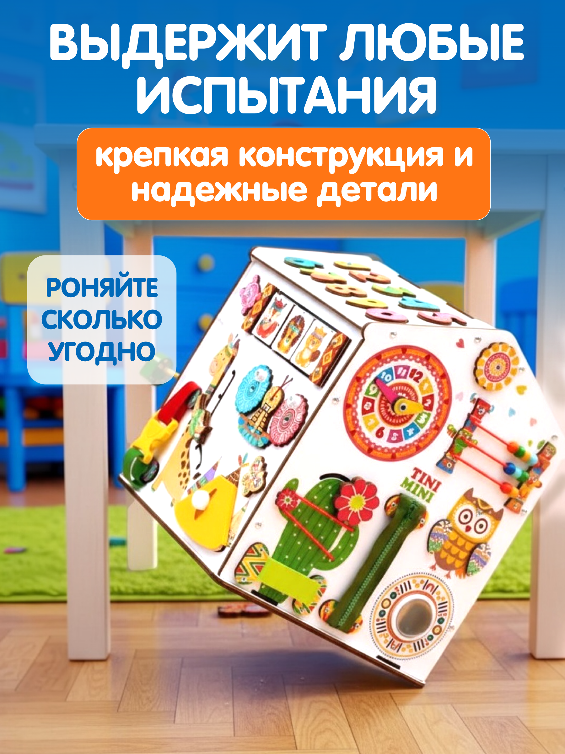 Игрушка tinimini бизиборд Сиеста - фото 10