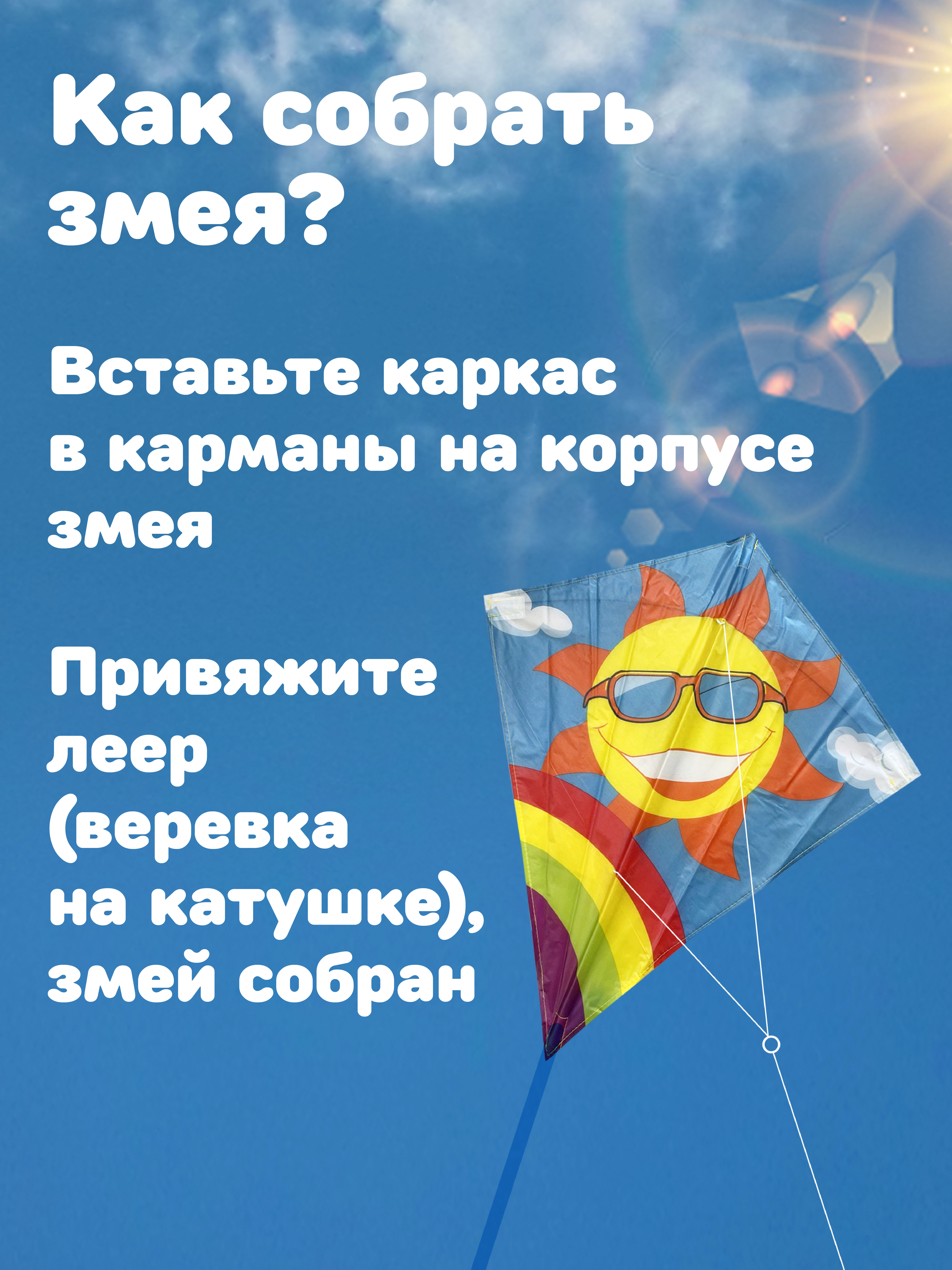 Воздушный змей X-Match детский большой 60х70 см - фото 6