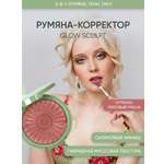 Румяна KOROLKOVA оттенок Лиловый