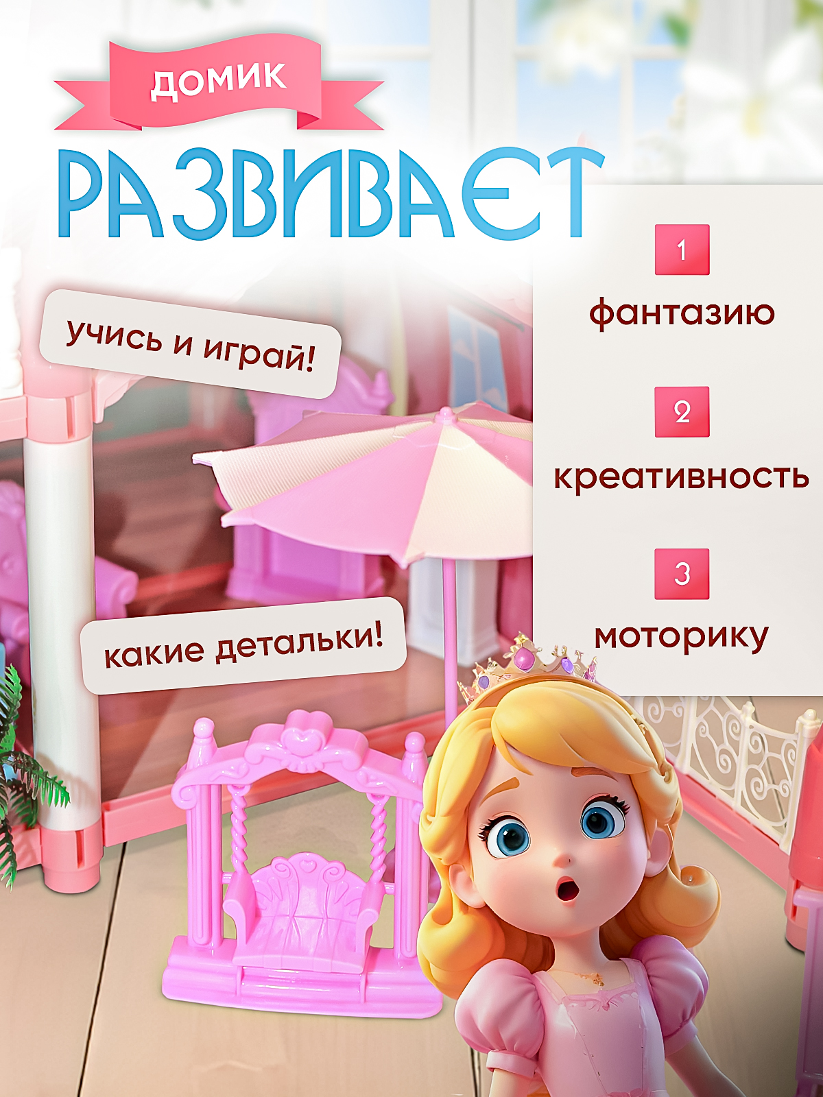 Домик для кукол SHARKTOYS с мебелью 11500018 - фото 5
