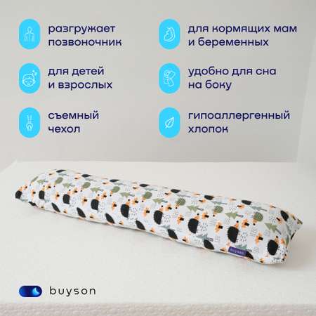 Подушка для беременных и детей buyson BuyComfy Forest