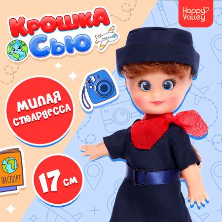 Кукла классическая Happy Valley Крошка Сью