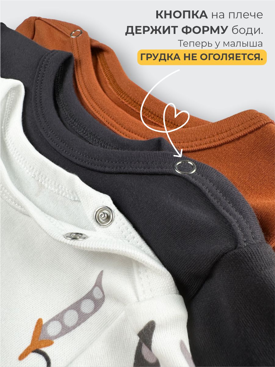 Боди 3 шт ШВЕЙНЫЕ ИСТОРИИ бодигорох_кор - фото 4