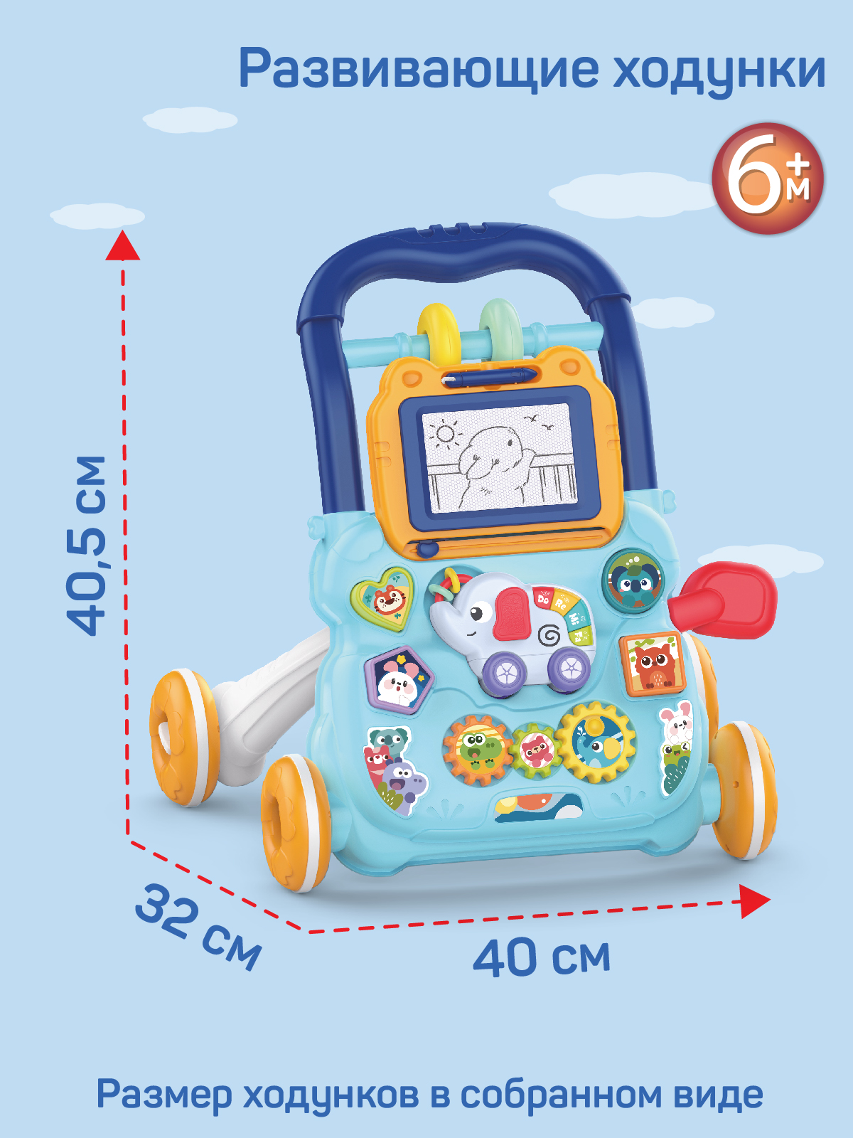 Ходунки Smart Baby - фото 6