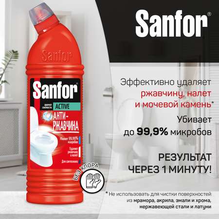 Гель для уборки Sanfor active антиржавчина 750 г 2 шт