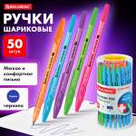 Ручка шариковая Brauberg 50 шт.