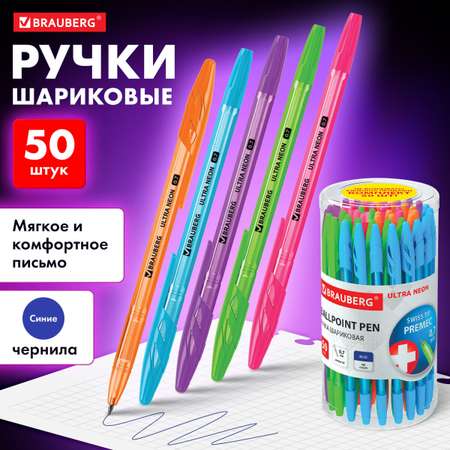 Ручка шариковая Brauberg 50 шт.